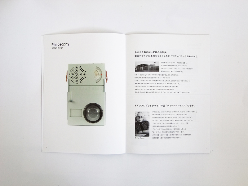 ブラウンカタログ