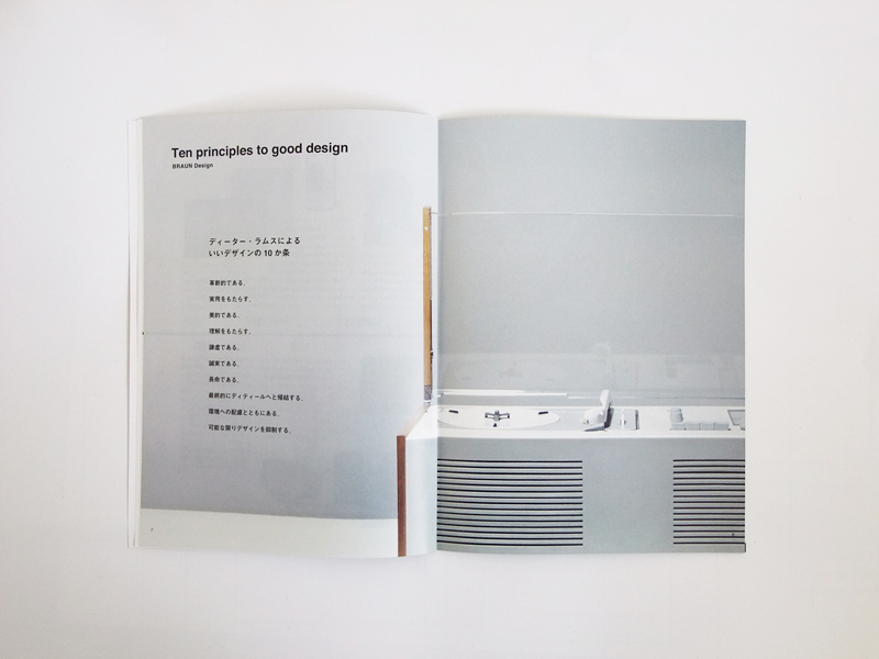 ブラウンカタログ