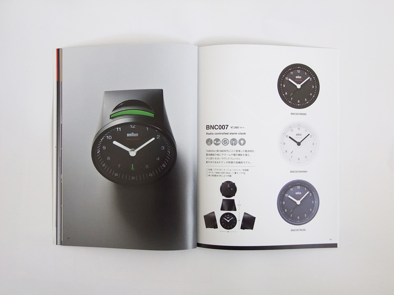 ブラウンカタログ