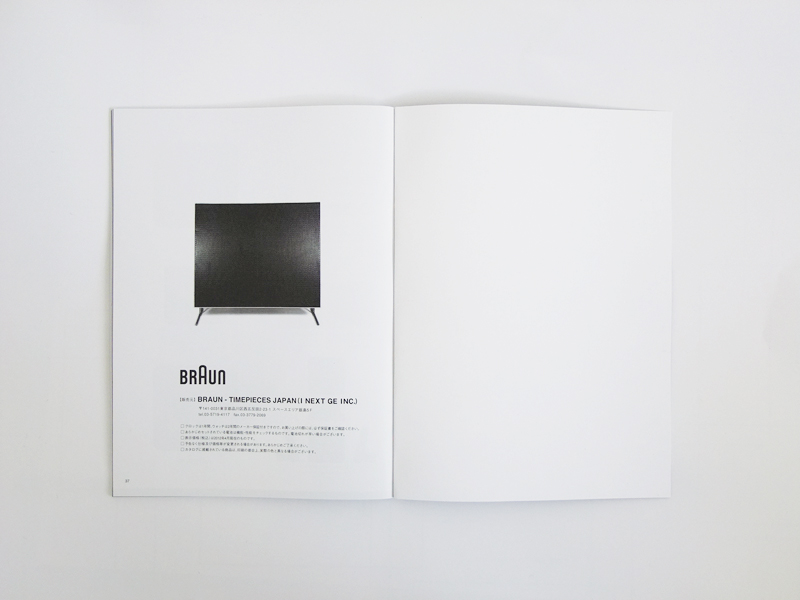 ブラウンカタログ