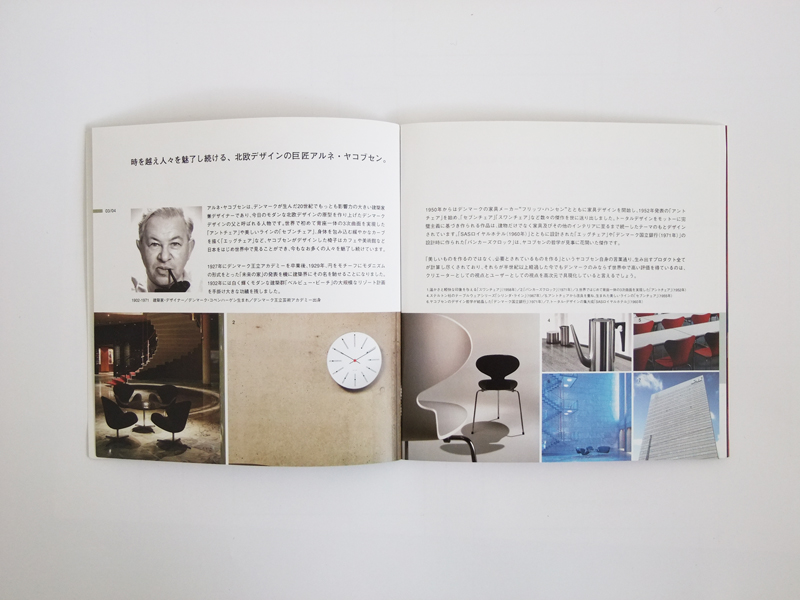 ヤコブセンカタログ