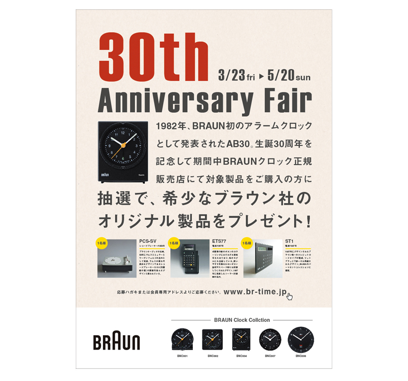 BRAUN Fair